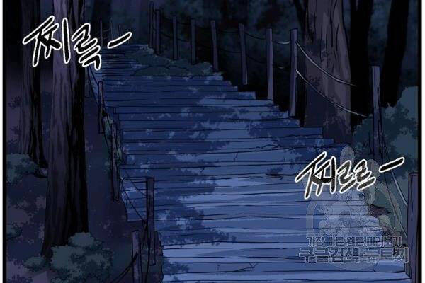 Đăng nhập Murim Chap 74 - Next Chap 75