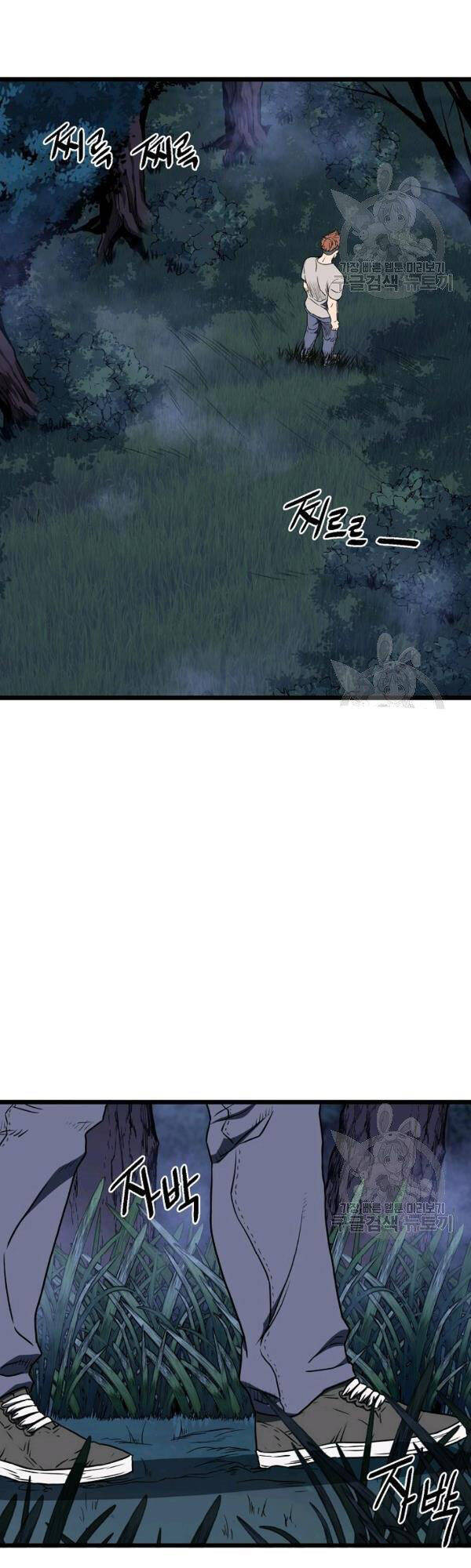 Đăng nhập Murim Chap 74 - Next Chap 75