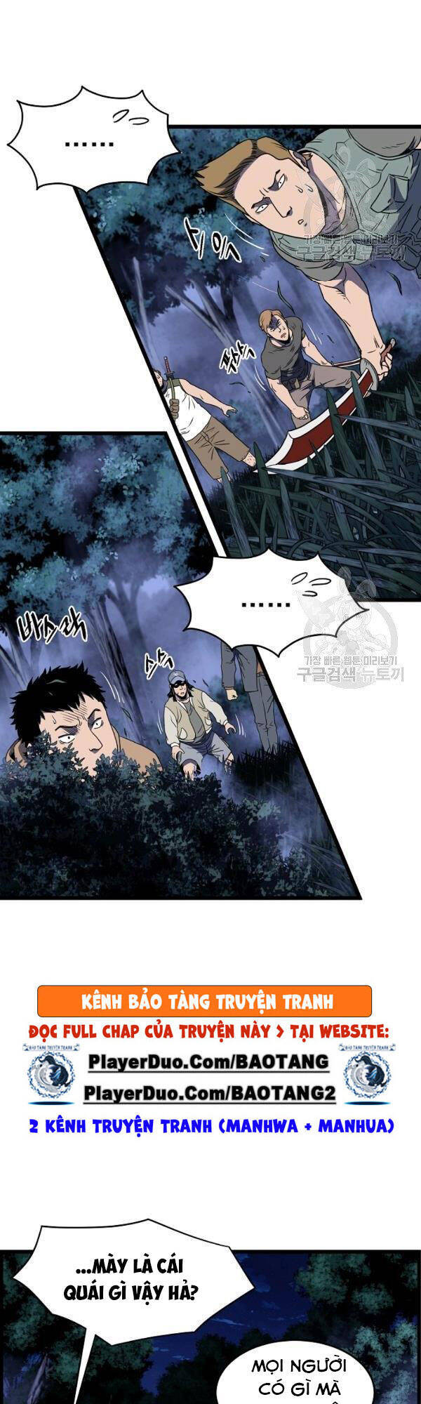 Đăng nhập Murim Chap 74 - Next Chap 75