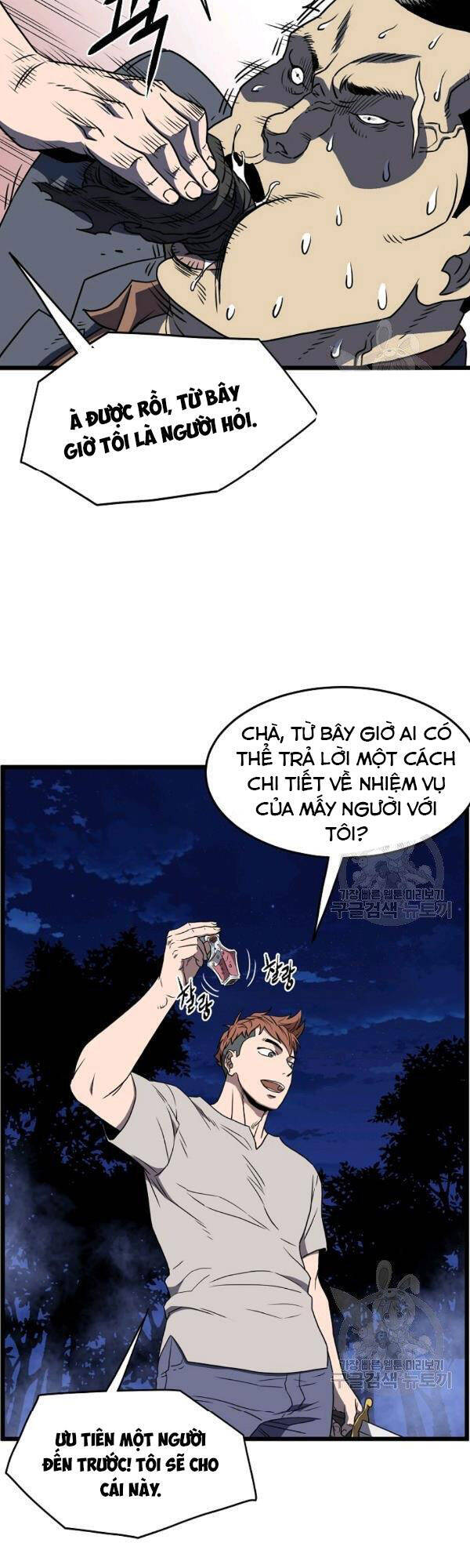 Đăng nhập Murim Chap 74 - Next Chap 75