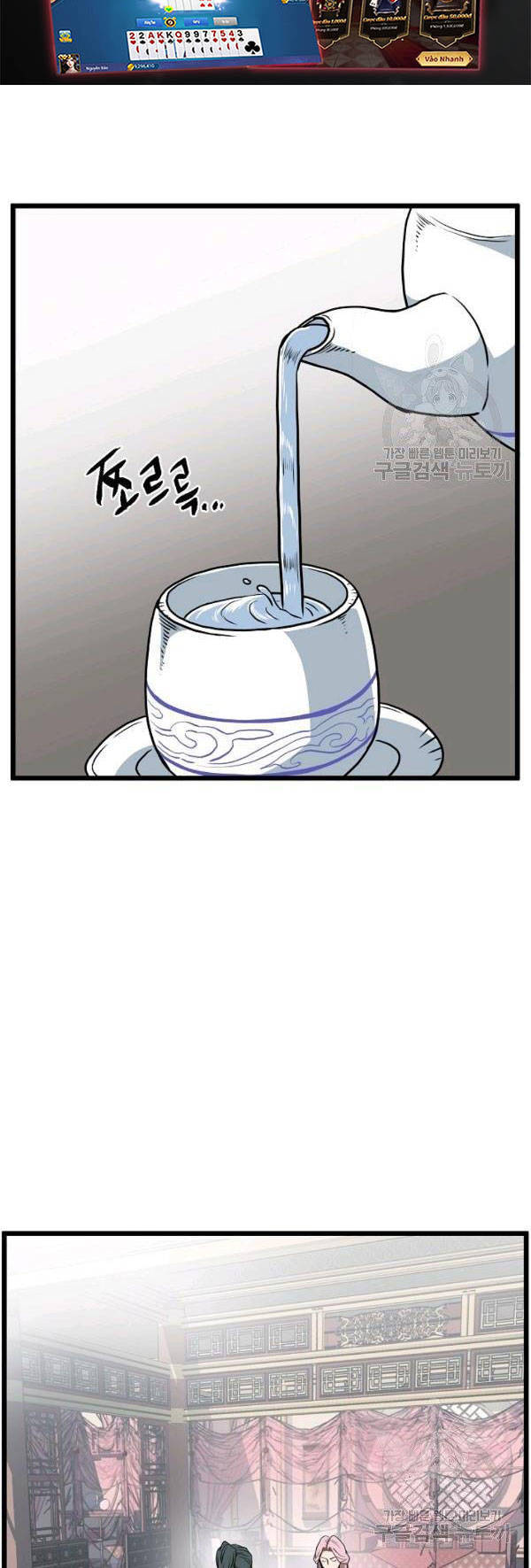 Đăng nhập Murim Chap 77 - Next Chap 78