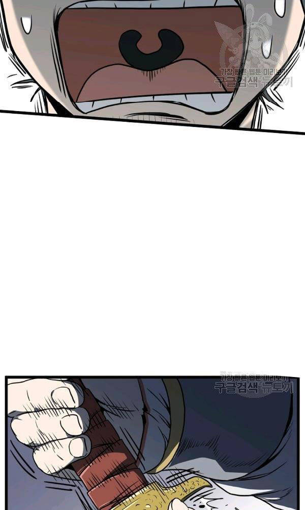 Đăng nhập Murim Chap 77 - Next Chap 78