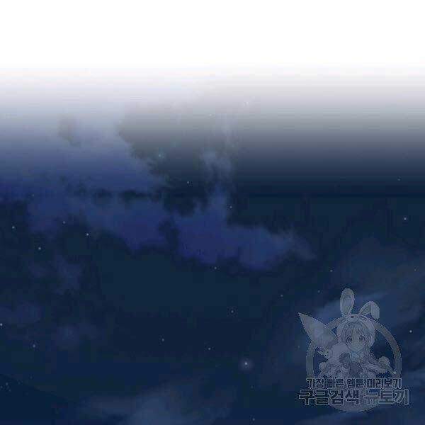 Đăng nhập Murim Chap 79 - Next Chap 80