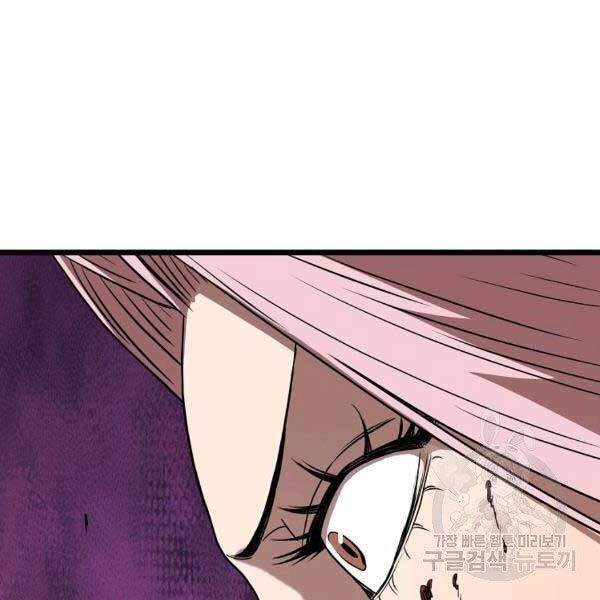 Đăng nhập Murim Chap 79 - Next Chap 80