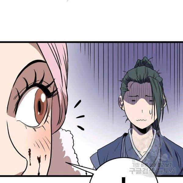 Đăng nhập Murim Chap 79 - Next Chap 80