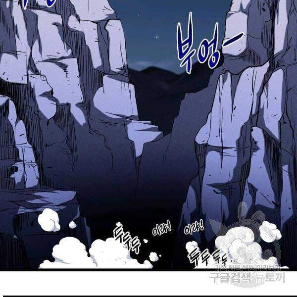 Đăng nhập Murim Chap 79 - Next Chap 80