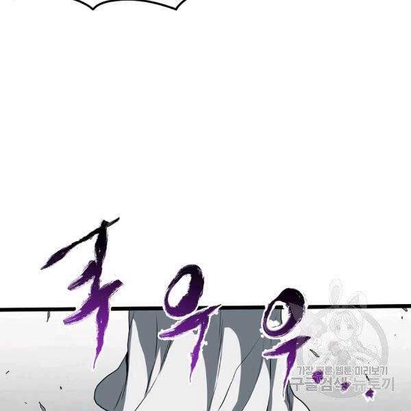 Đăng nhập Murim Chap 79 - Next Chap 80