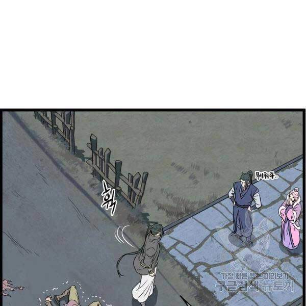 Đăng nhập Murim Chap 79 - Next Chap 80