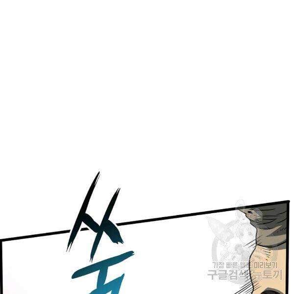 Đăng nhập Murim Chap 79 - Next Chap 80