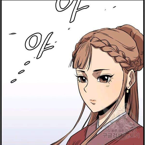 Đăng nhập Murim Chap 80 - Next Chap 81