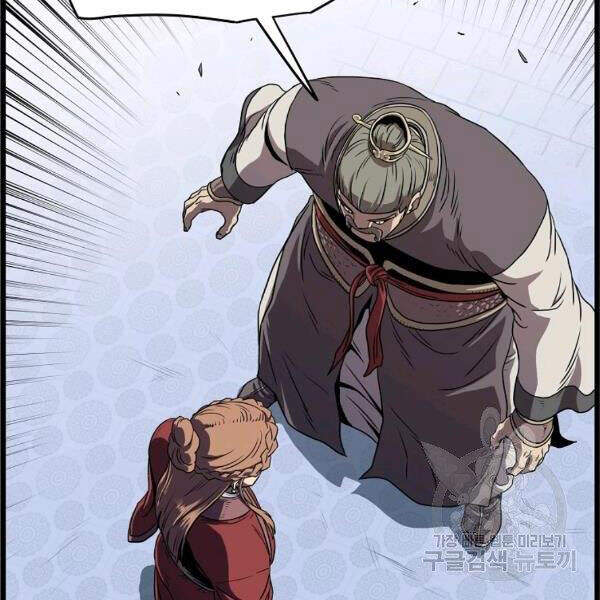 Đăng nhập Murim Chap 80 - Next Chap 81