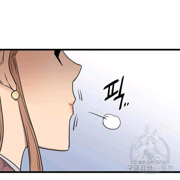 Đăng nhập Murim Chap 80 - Next Chap 81