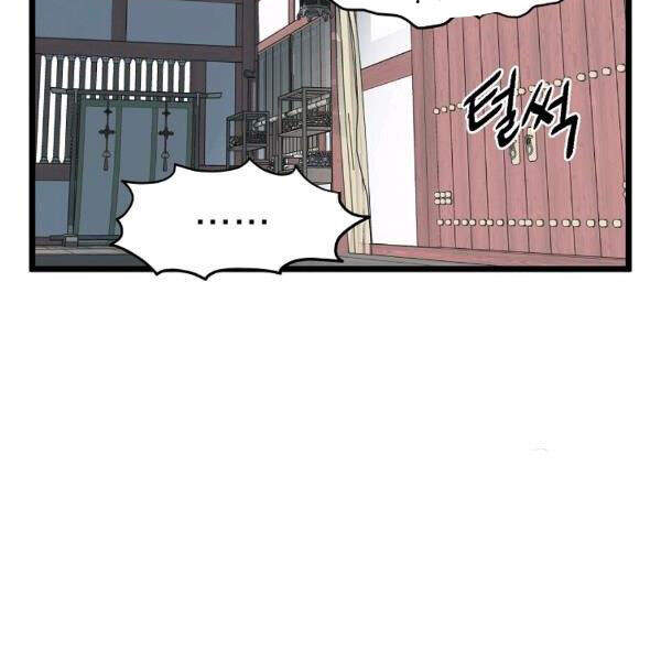 Đăng nhập Murim Chap 80 - Next Chap 81