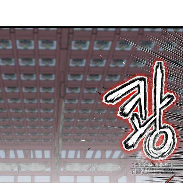 Đăng nhập Murim Chap 80 - Next Chap 81