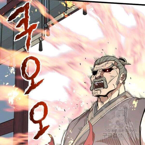 Đăng nhập Murim Chap 80 - Next Chap 81