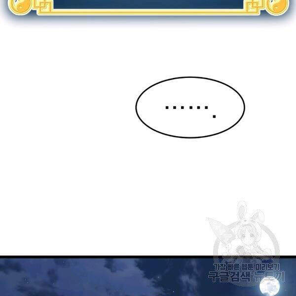 Đăng nhập Murim Chap 80 - Next Chap 81