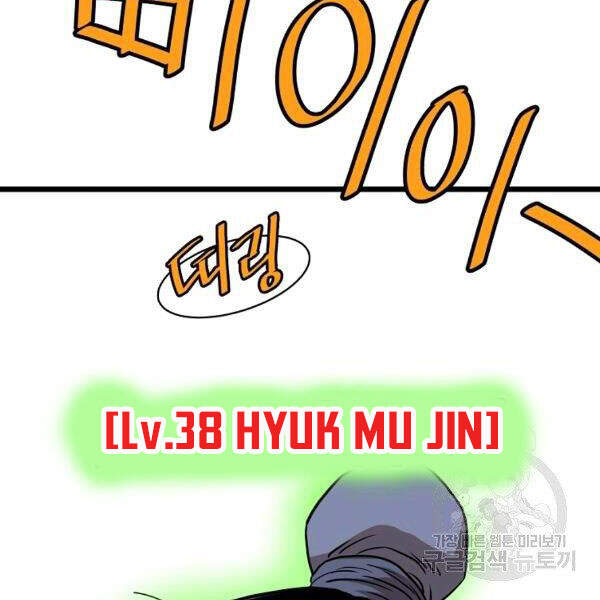 Đăng nhập Murim Chap 80 - Next Chap 81