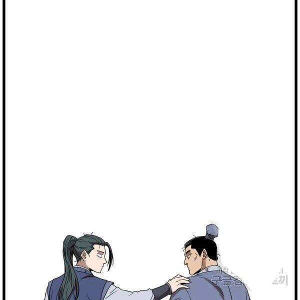 Đăng nhập Murim Chap 80 - Next Chap 81