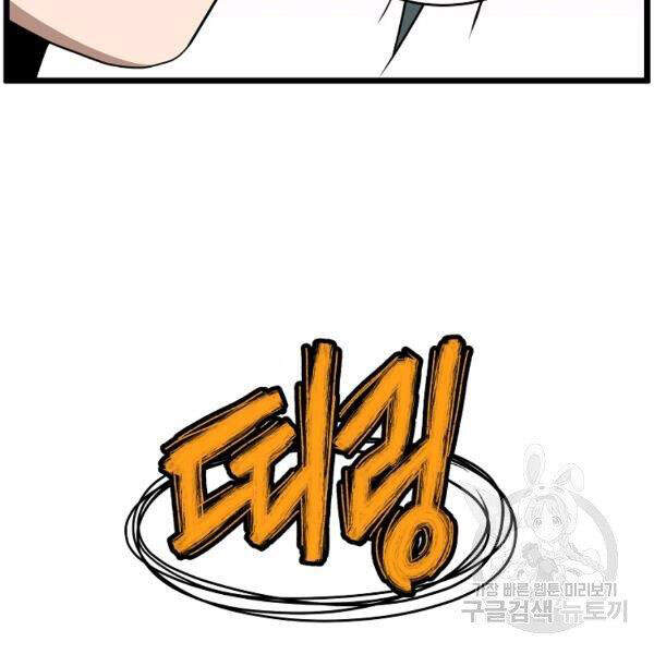 Đăng nhập Murim Chap 80 - Next Chap 81