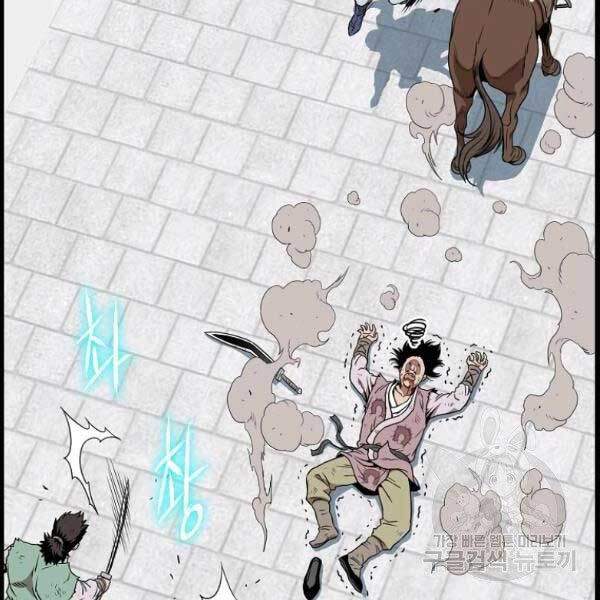 Đăng nhập Murim Chap 81 - Next Chap 82