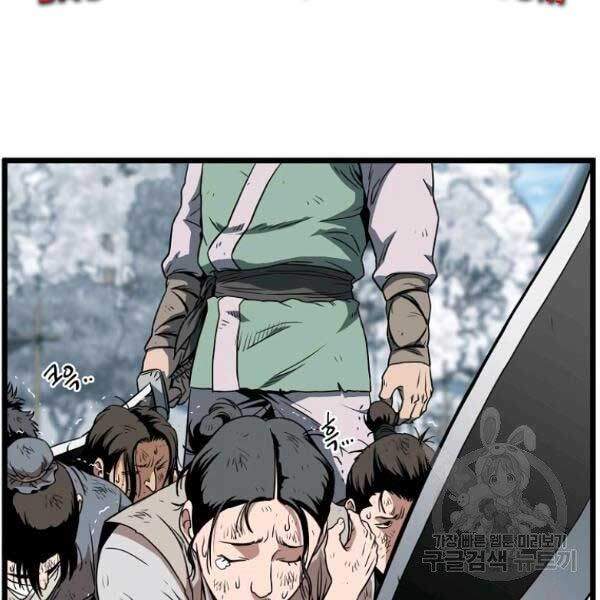 Đăng nhập Murim Chap 81 - Next Chap 82