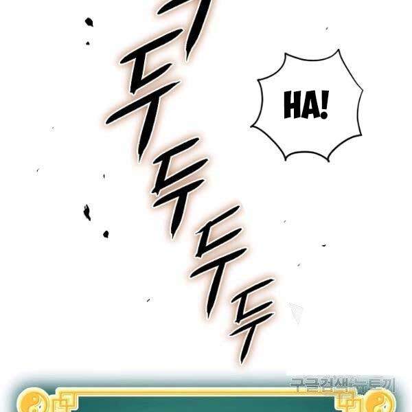 Đăng nhập Murim Chap 81 - Next Chap 82