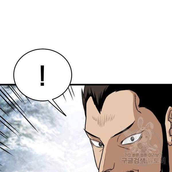 Đăng nhập Murim Chap 81 - Next Chap 82