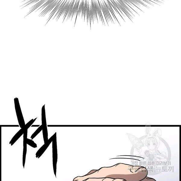 Đăng nhập Murim Chap 83 - Next Chap 84