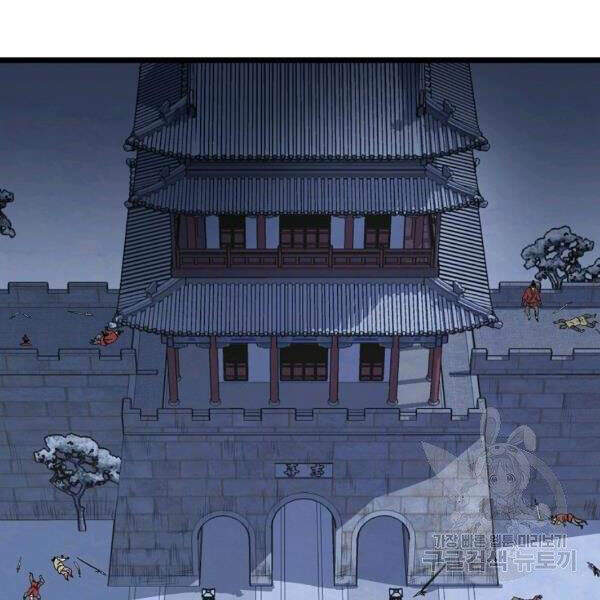 Đăng nhập Murim Chap 83 - Next Chap 84