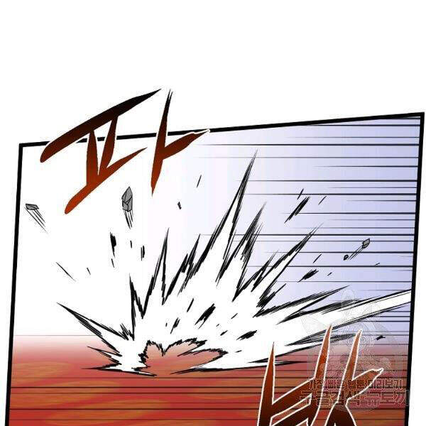 Đăng nhập Murim Chap 83 - Next Chap 84