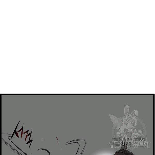 Đăng nhập Murim Chap 83 - Next Chap 84