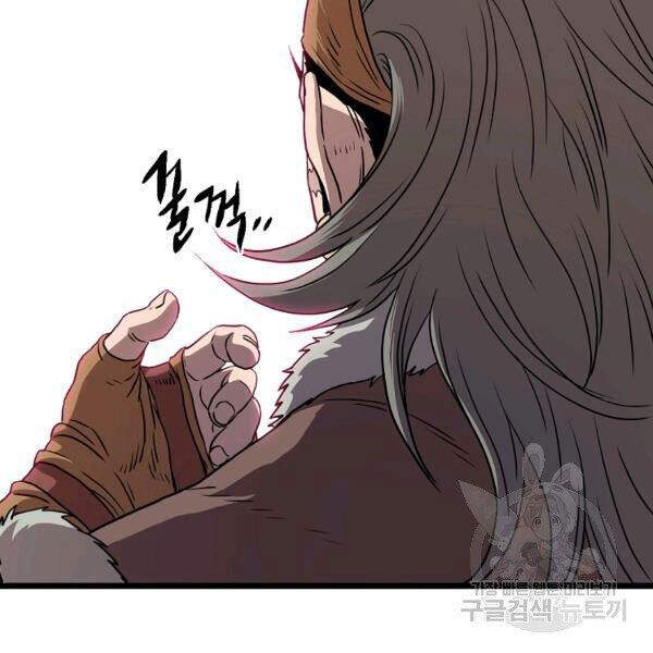 Đăng nhập Murim Chap 83 - Next Chap 84