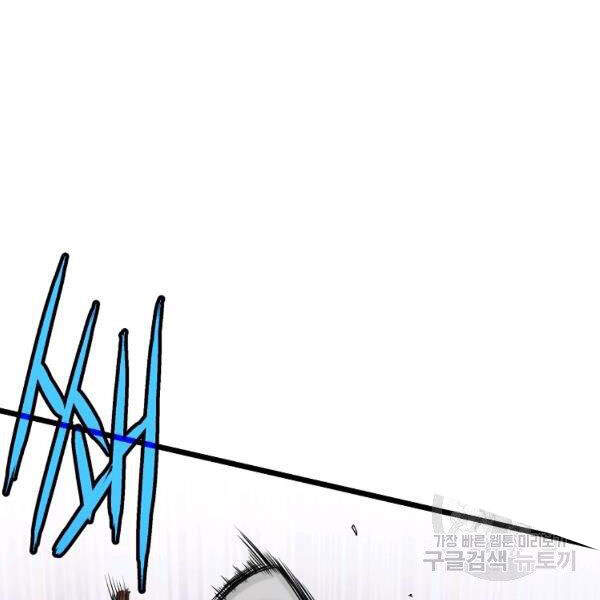 Đăng nhập Murim Chap 83 - Next Chap 84