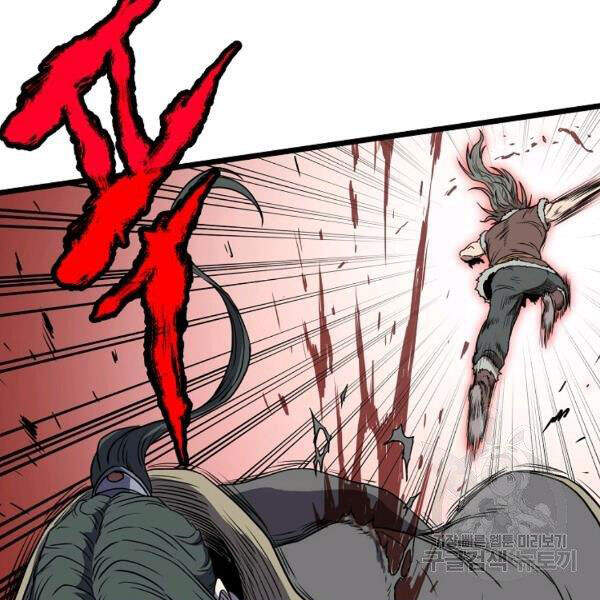 Đăng nhập Murim Chap 83 - Next Chap 84