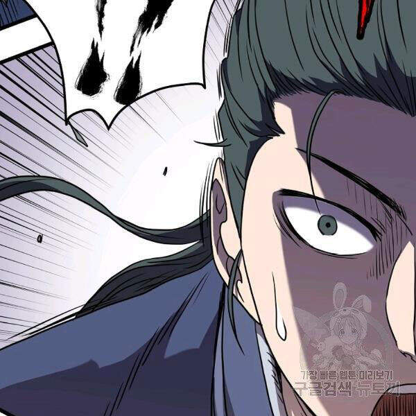 Đăng nhập Murim Chap 83 - Next Chap 84