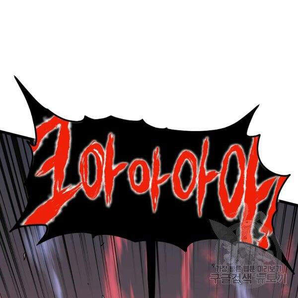 Đăng nhập Murim Chap 83 - Next Chap 84