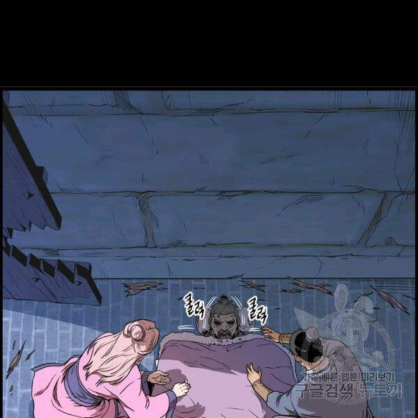 Đăng nhập Murim Chap 83 - Next Chap 84