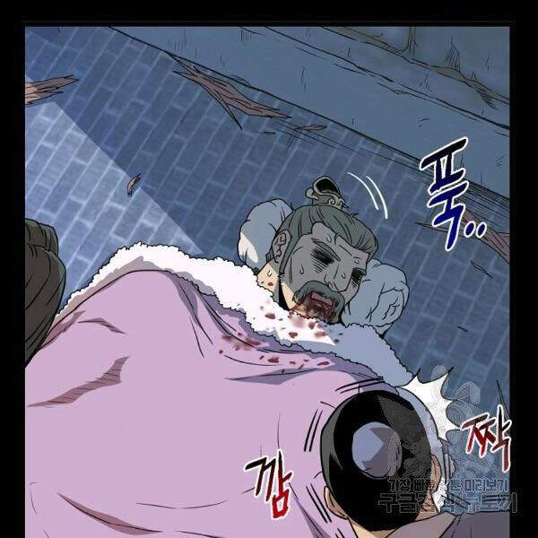 Đăng nhập Murim Chap 83 - Next Chap 84