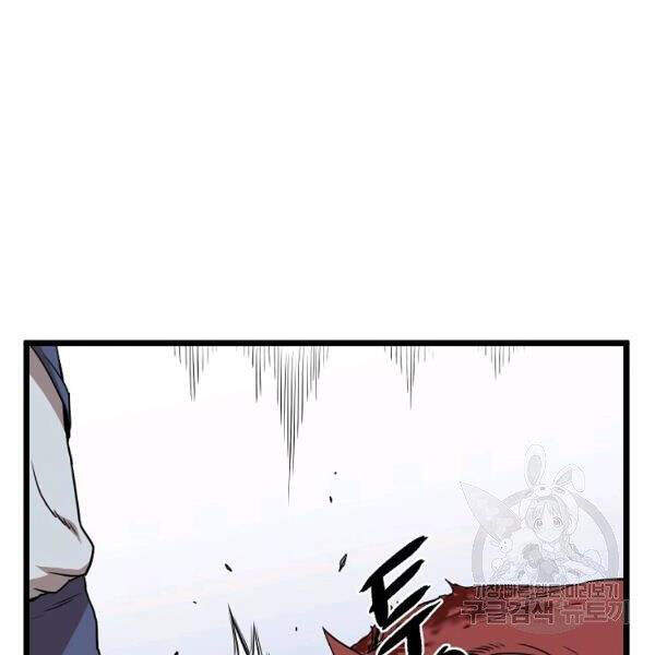 Đăng nhập Murim Chap 83 - Next Chap 84