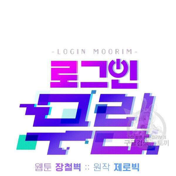 Đăng nhập Murim Chap 83 - Next Chap 84