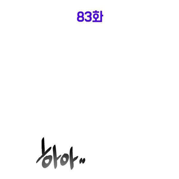 Đăng nhập Murim Chap 83 - Next Chap 84