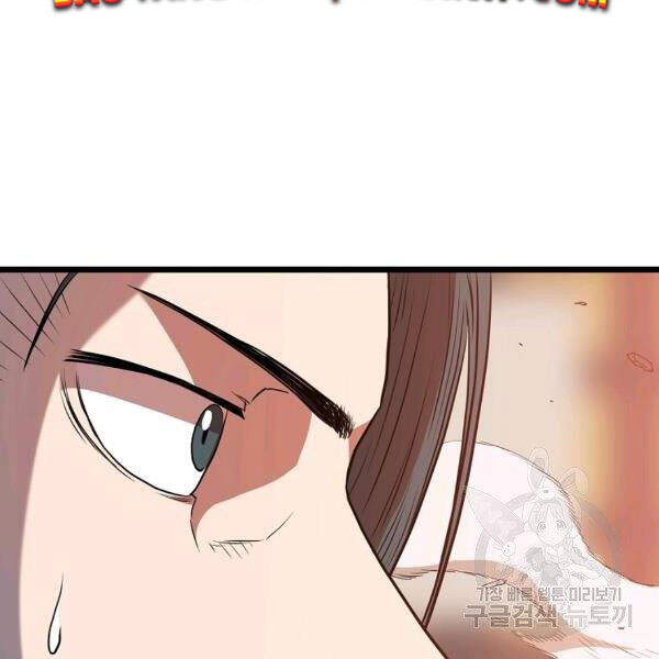 Đăng nhập Murim Chap 84 - Next Chap 85