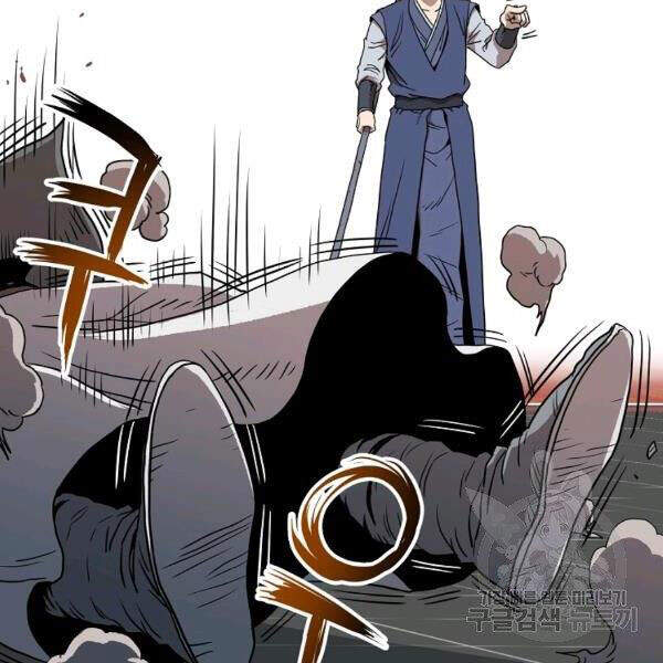 Đăng nhập Murim Chap 84 - Next Chap 85