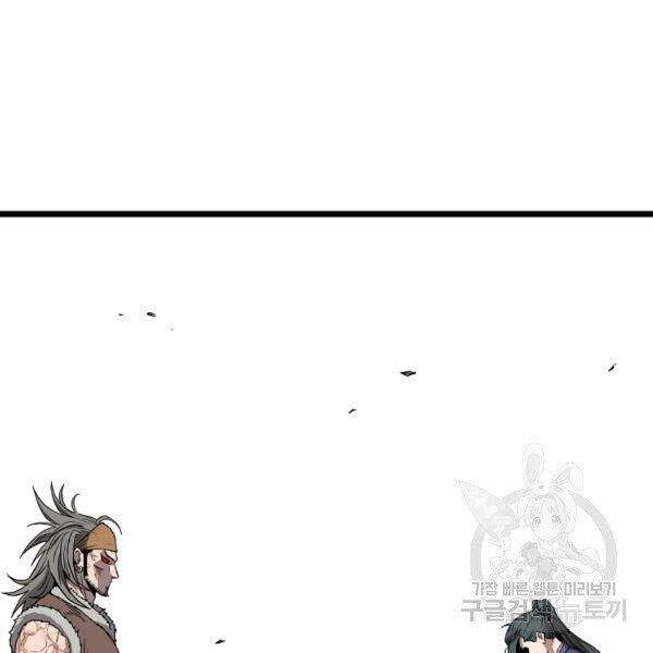 Đăng nhập Murim Chap 84 - Next Chap 85