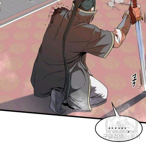 Đăng nhập Murim Chap 84 - Next Chap 85