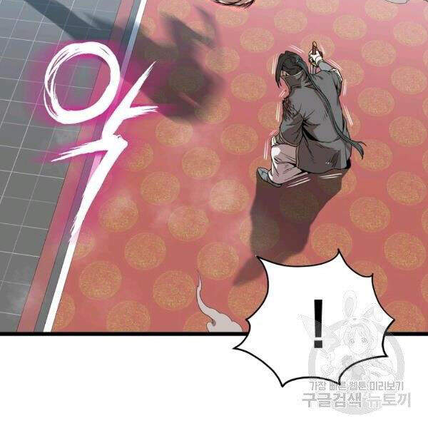 Đăng nhập Murim Chap 84 - Next Chap 85