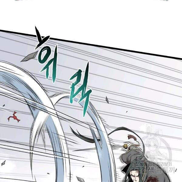 Đăng nhập Murim Chap 84 - Next Chap 85