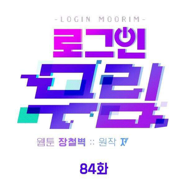 Đăng nhập Murim Chap 84 - Next Chap 85