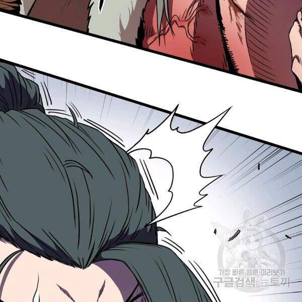 Đăng nhập Murim Chap 84 - Next Chap 85