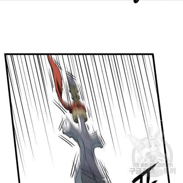 Đăng nhập Murim Chap 85 - Next Chap 86